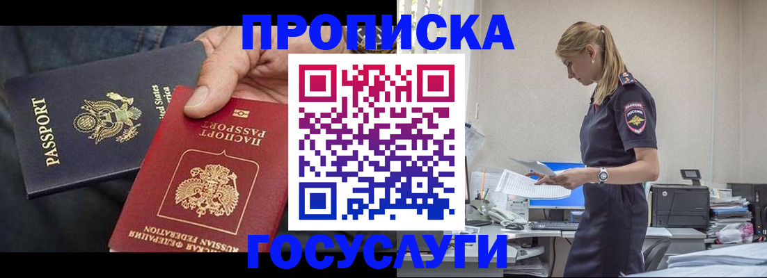 временная регистрация в квартире в Пересвете